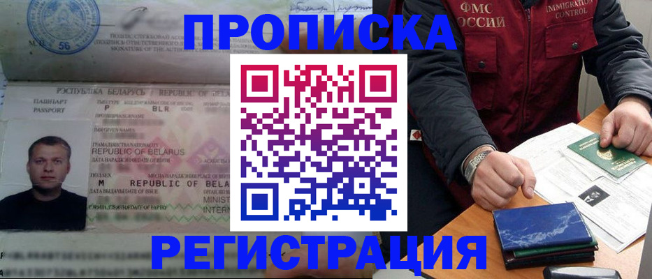 пропишу в квартире в Кодинске